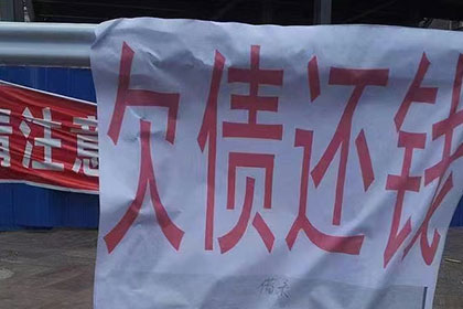 黄山要账公司